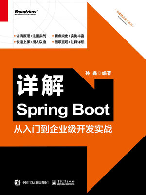 cover image of 详解Spring Boot